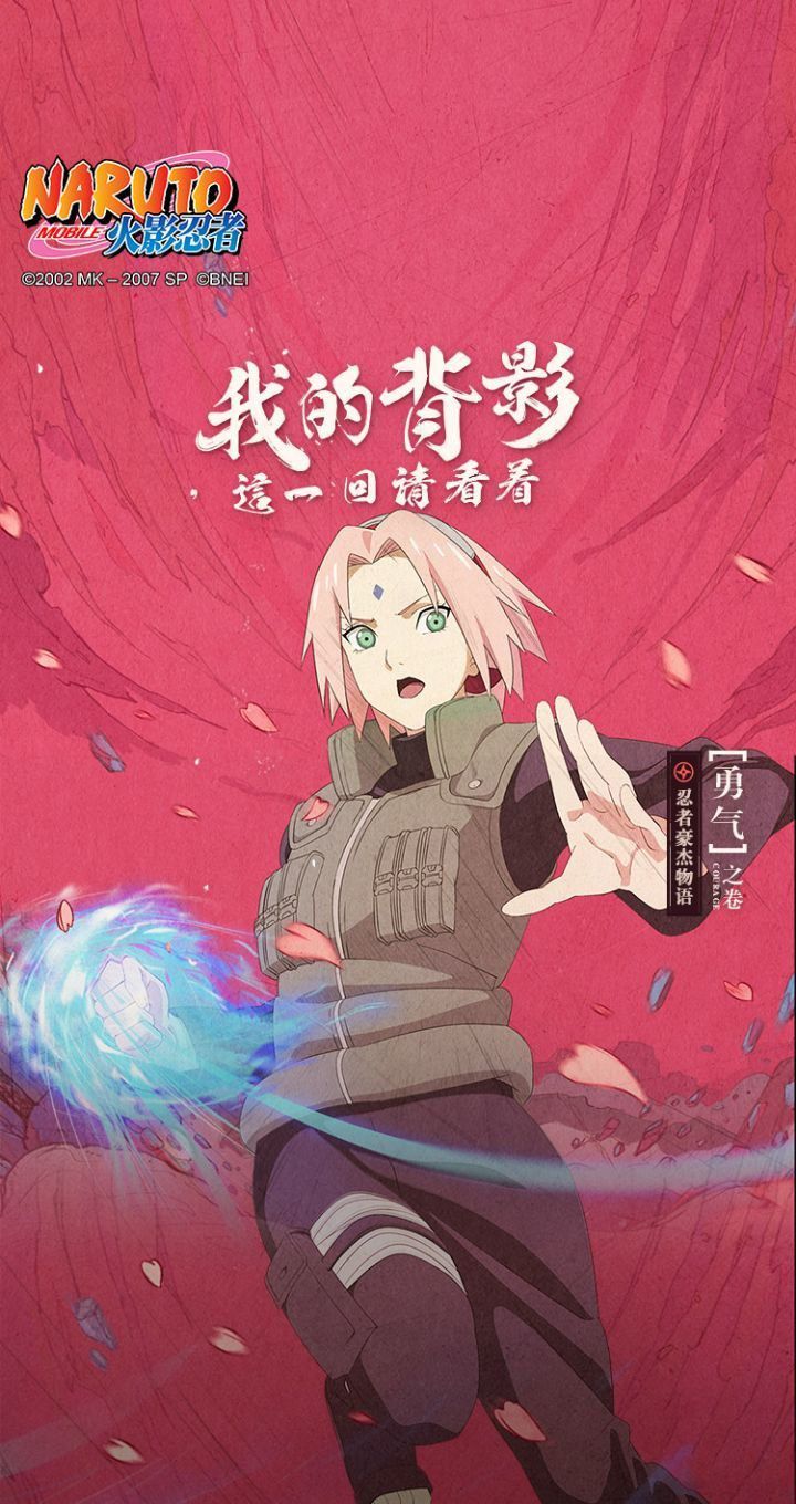 Sakura Haruno Wallpapers