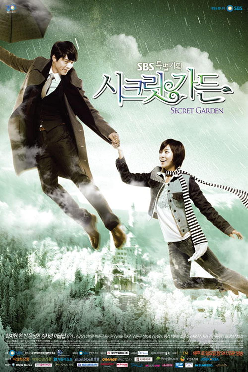 Secret Garden - Asianwiki Wallpapers