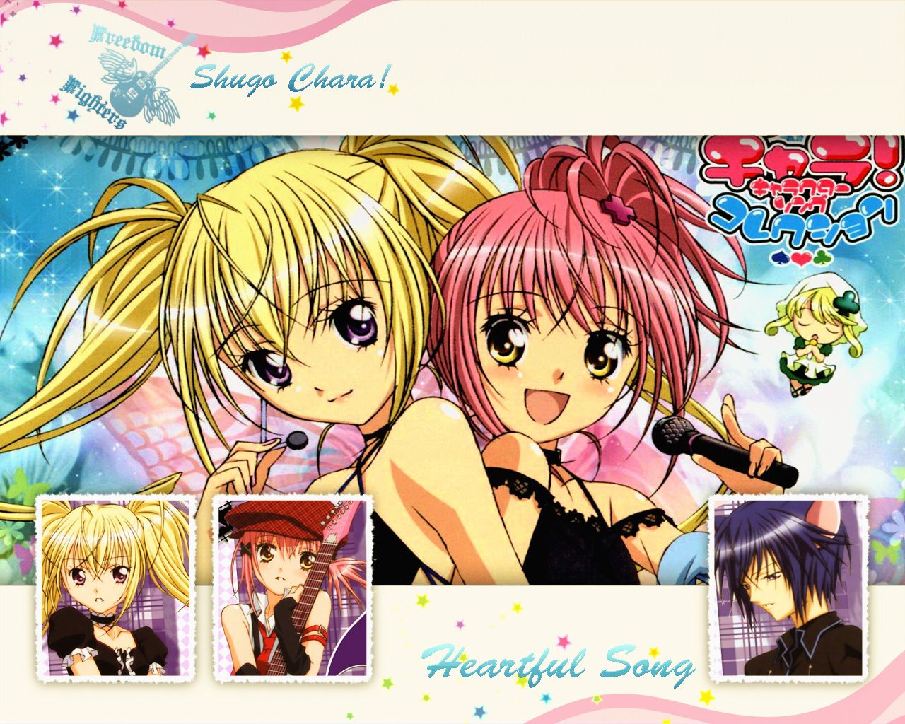 Shugo Chara Wallpapers