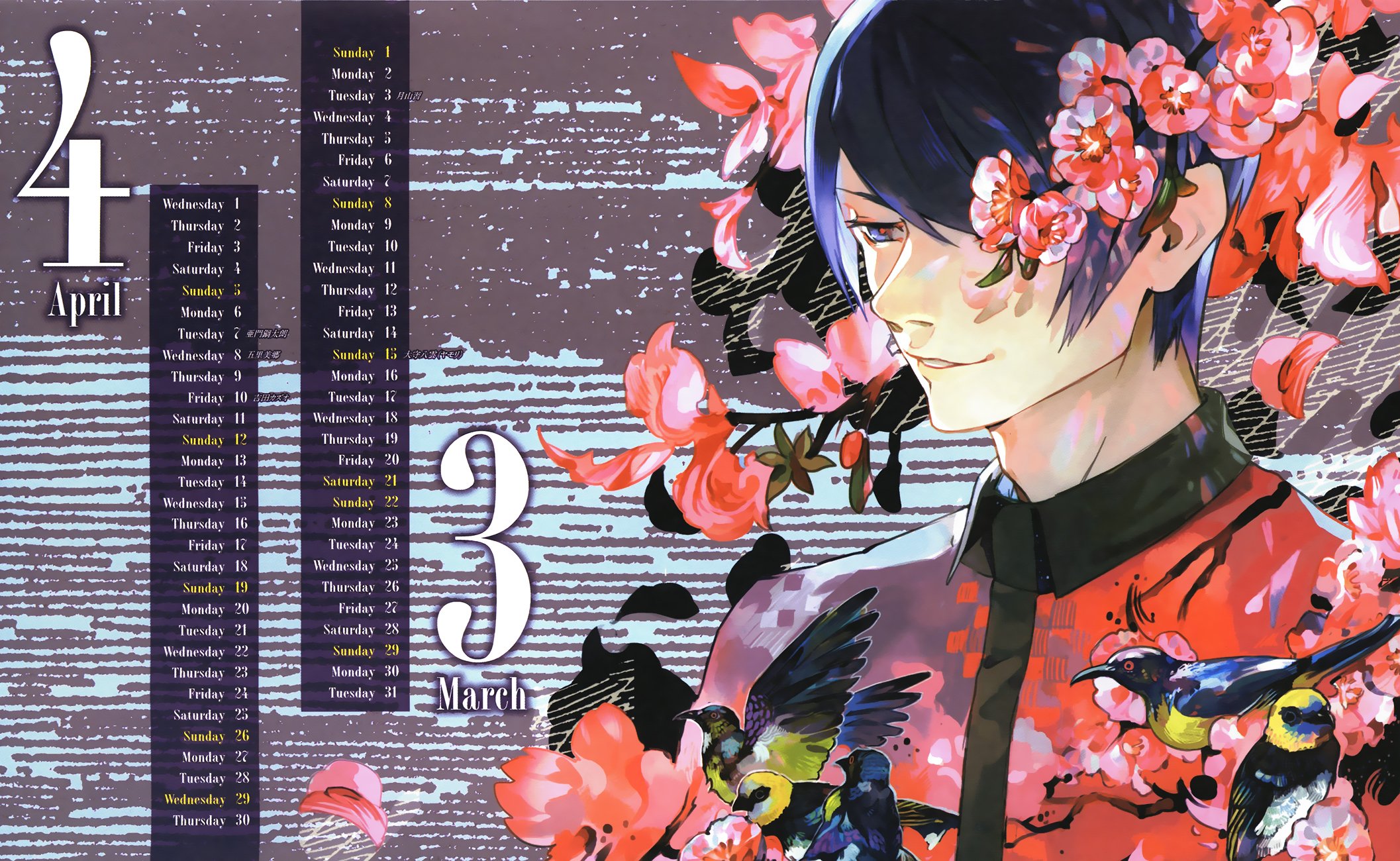 Shuu Tsukiyama Wallpapers