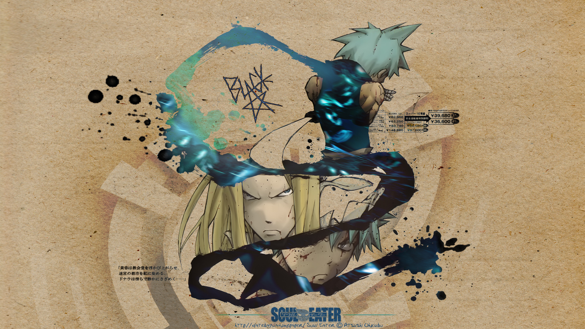 Soul Eater Black Star Wallpapers