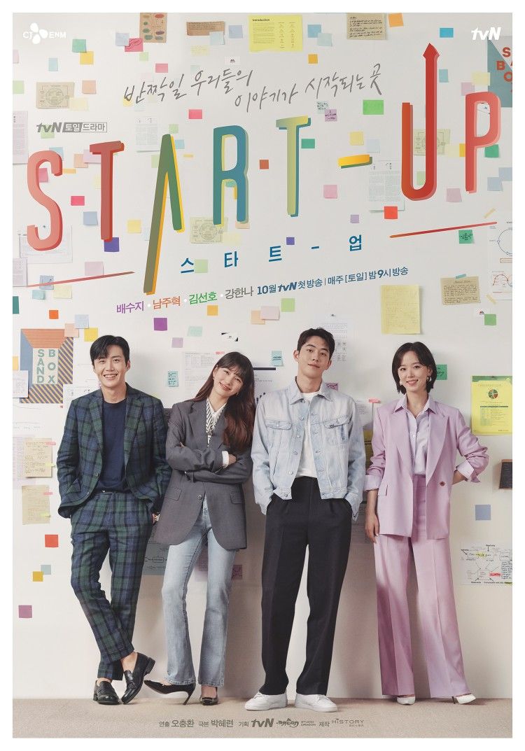 Startup Poster Kdrama Wallpapers