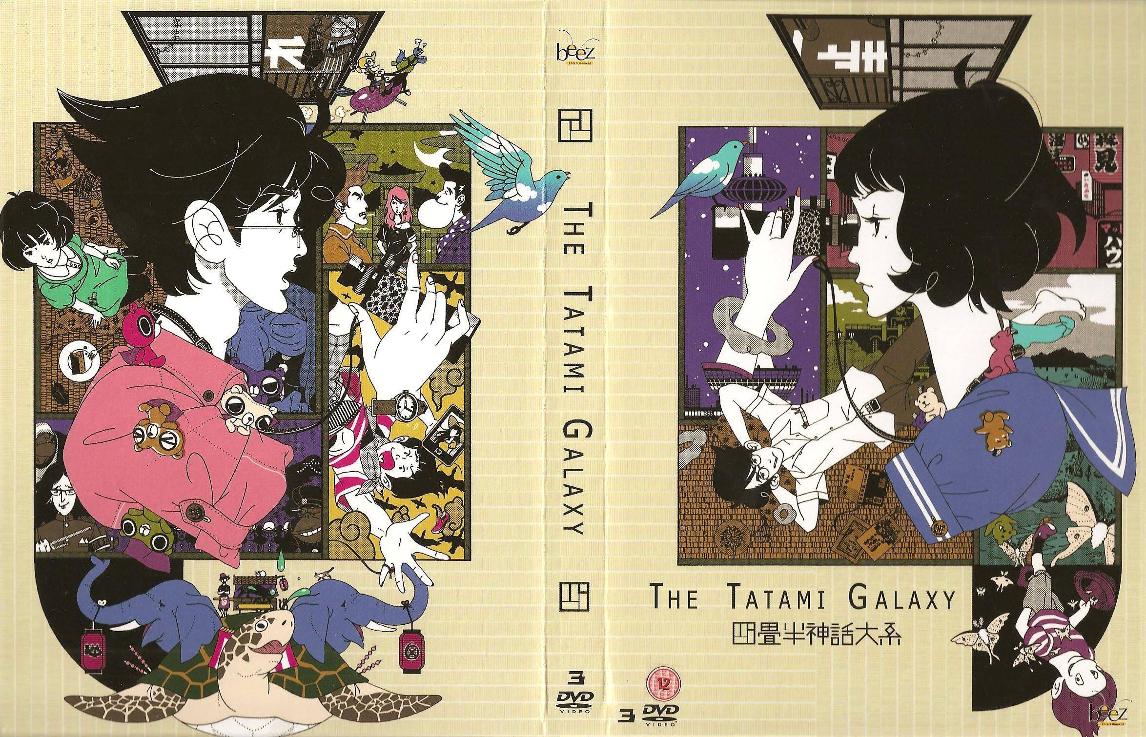Tatami Galaxy Wallpapers