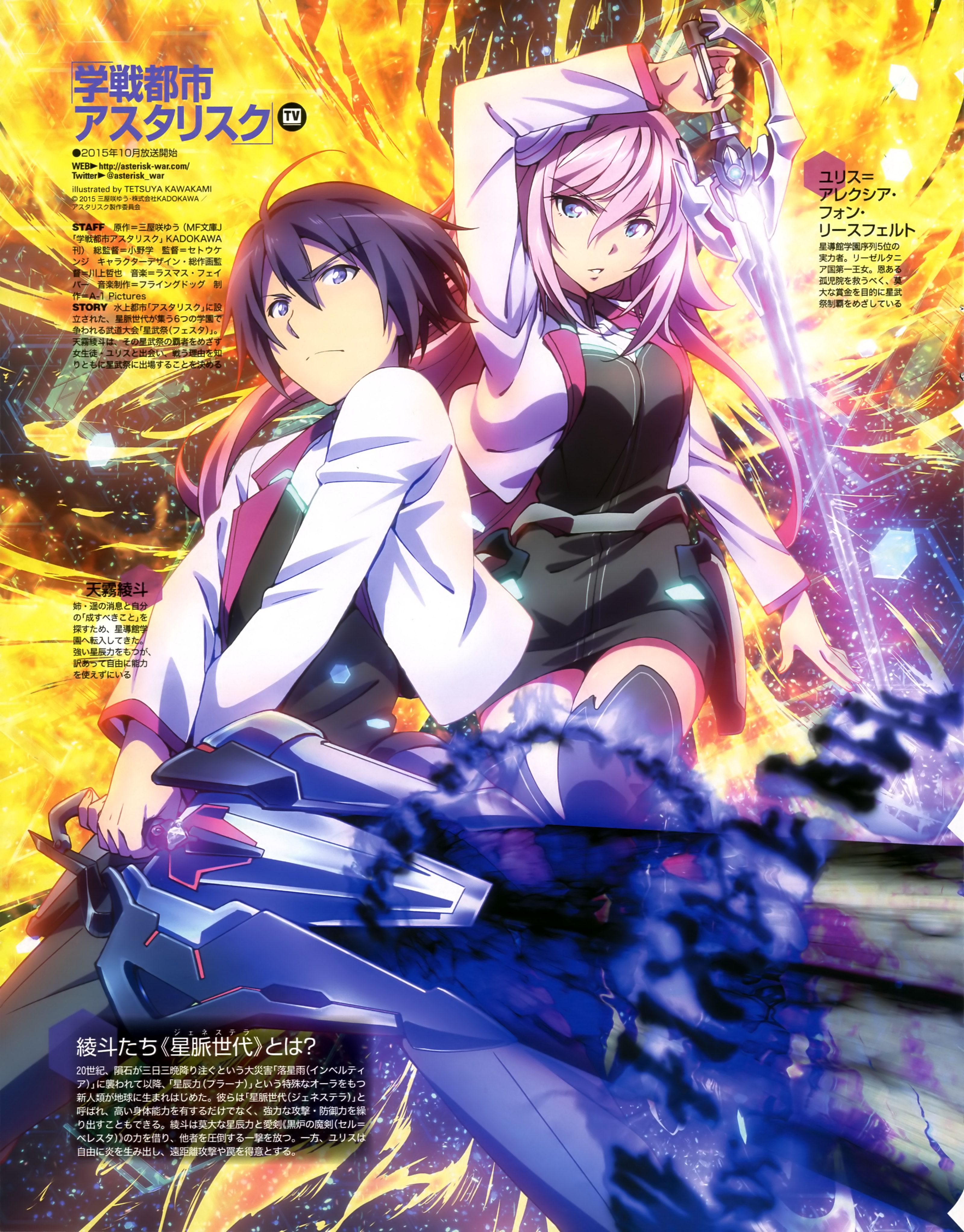 The Asterisk War Wallpapers