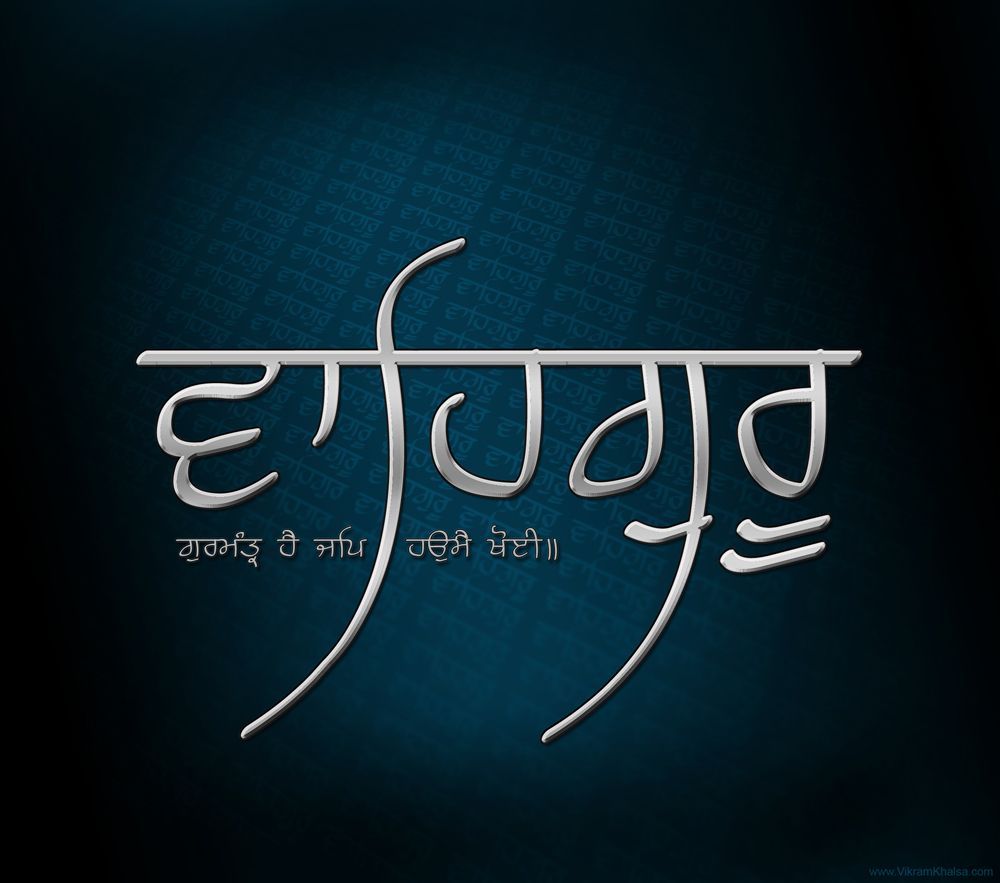 Waheguru Wallpapers