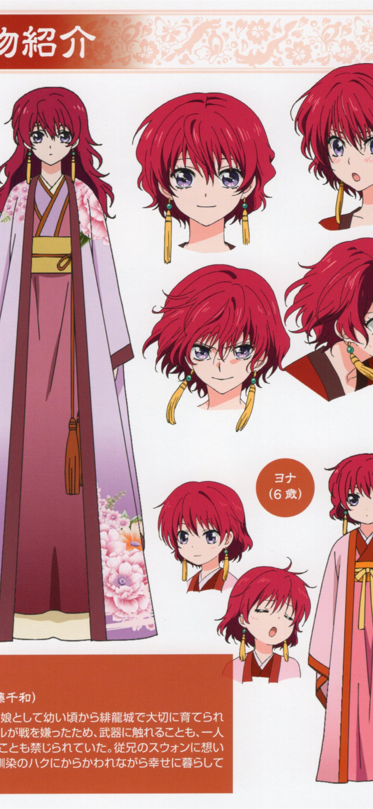 Yona Of The Dawn Phone Wallpapers