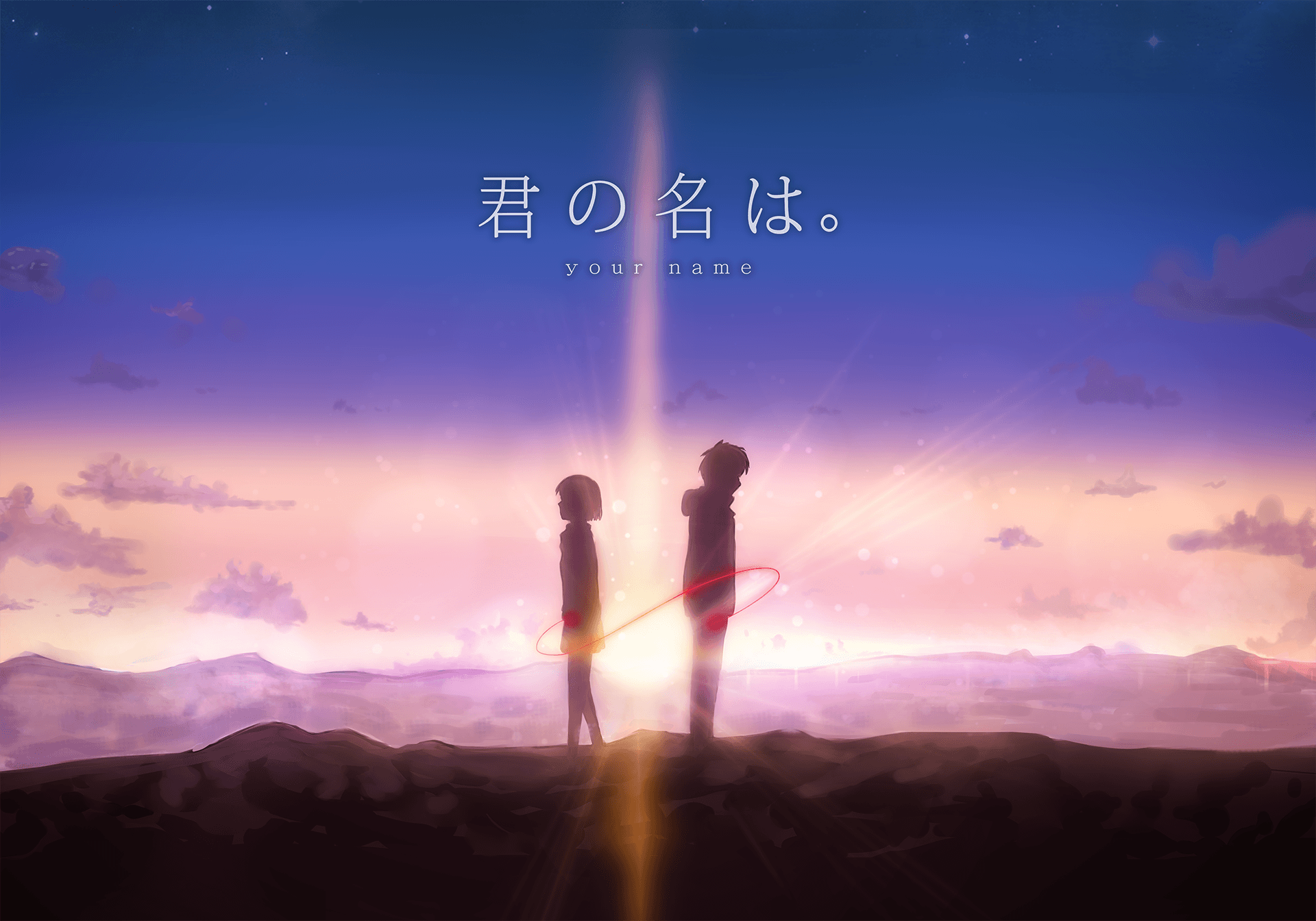 Your Name Desktop Wallpapers