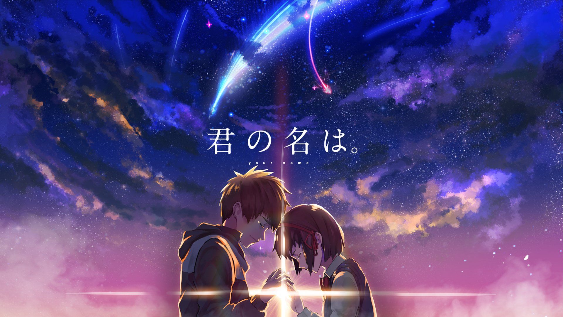 Your Name Desktop Wallpapers