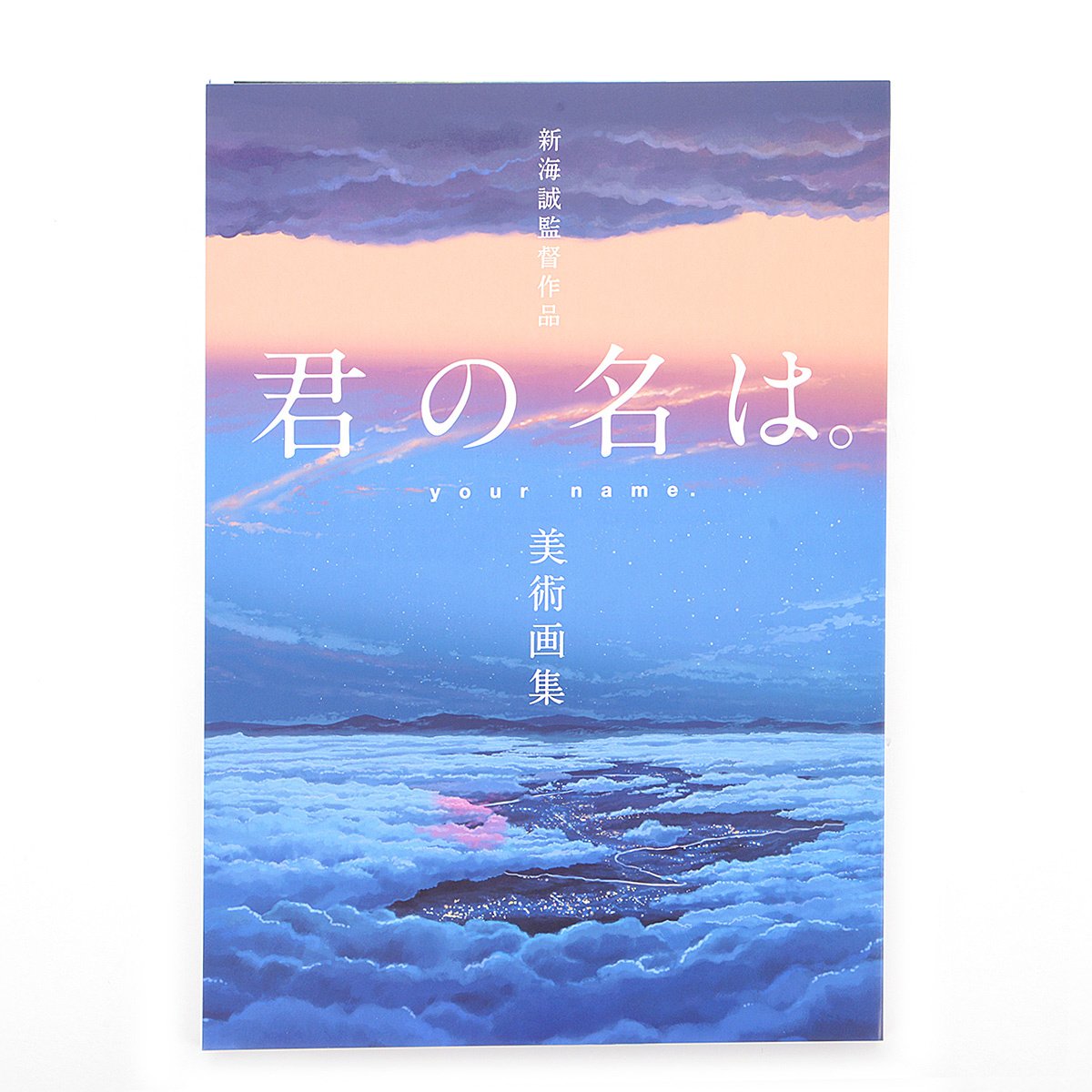 Makoto Shinkai Background Art